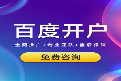 百度广告竞价如何助力中小企业快速成长？